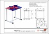 Стол для армрестлинга AR044 s-dostavka ARM - V-SPORT Тренажеры УЗСИ ARMSSPORT